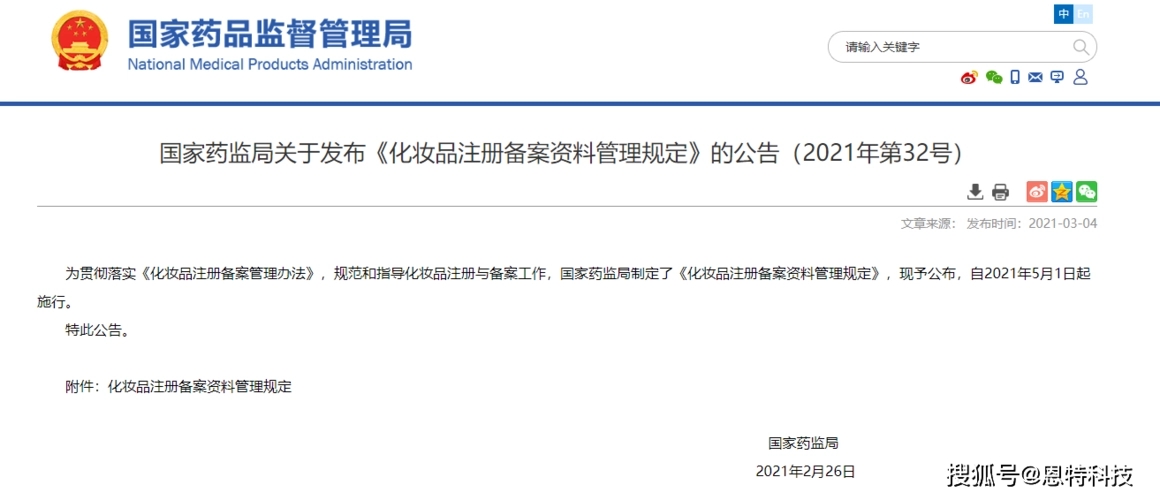 2014中国化妆品零售业大会开幕 爱游戏官方下载:2014中国化妆品零售业大会开幕